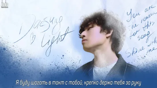 [BAMBOO рус.саб] DAESUNG – LIGHT