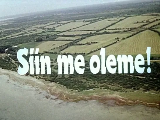 Sulev Nõmmik "Siin me oleme!" 1978