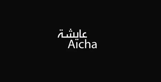 Zakaria Nouri "Aicha" 2021