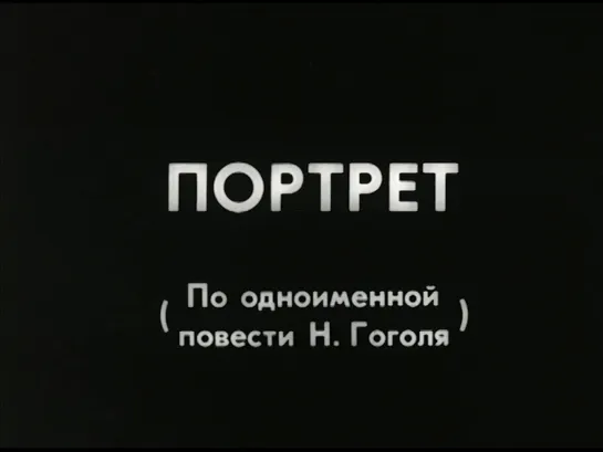 Владислав Старевич "Портрет" 1915