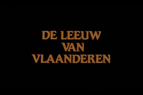 Hugo Claus, Dominique Deruddere, Stijn Coninx "De Leeuw van Vlaanderen" 1985