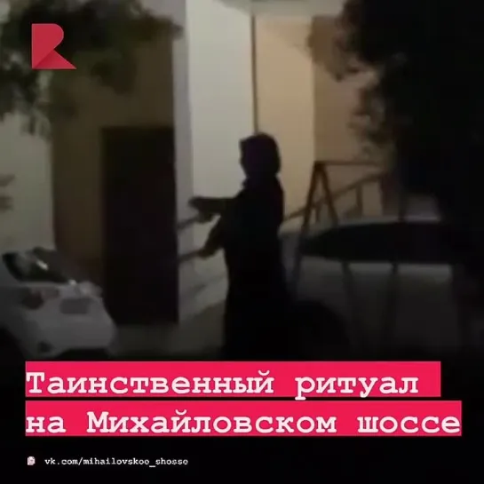 😲 На Михайловском шоссе в Рязани произошел инцидент, вызвавший беспокойство у местных жителей.