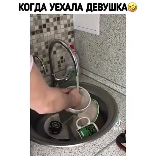 Когда уехала девушка