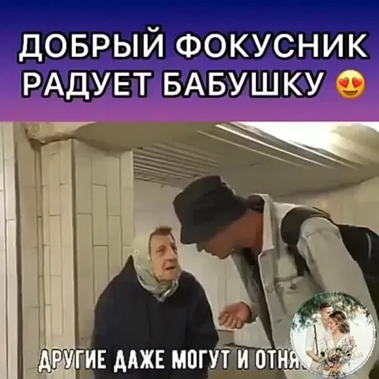 Как она обрадовалась -) 👏