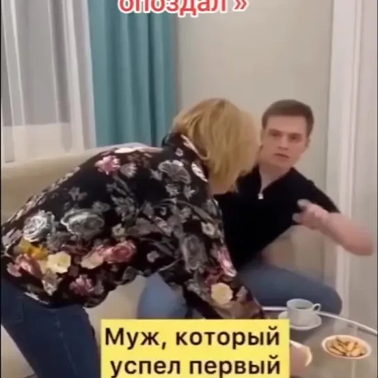 Муж сообразительный)