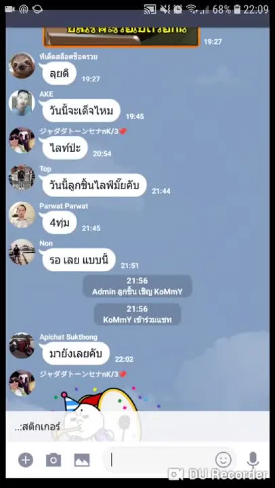 ไลฟ์กลุ่มลับ ลูกชิ้น..