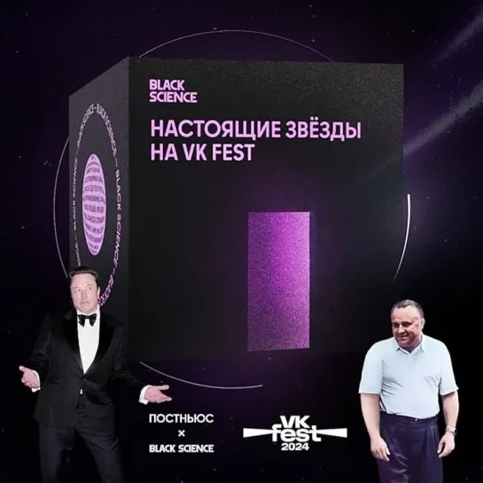 Видео от Black Science