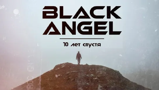 BLACK ANGEL- 10 лет спустя (2021)