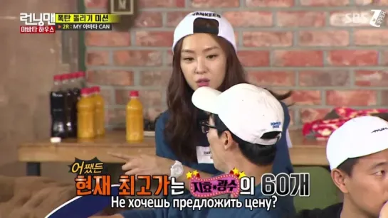 Running Man - EP 323 [рус.саб] 720p