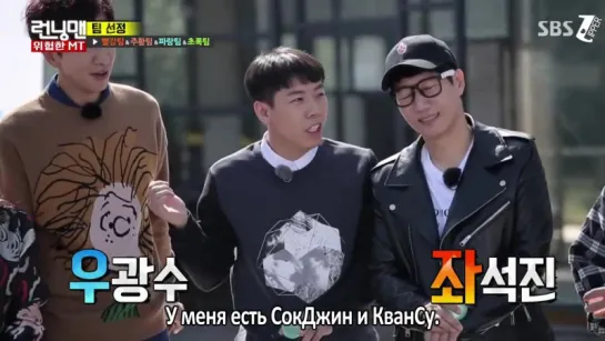 Running Man - EP 321 [рус.саб] 720p