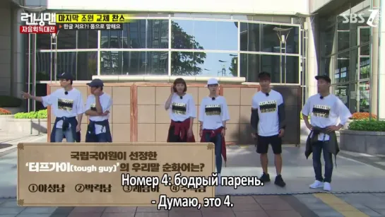 Running Man - EP 320 [рус.саб] 720p