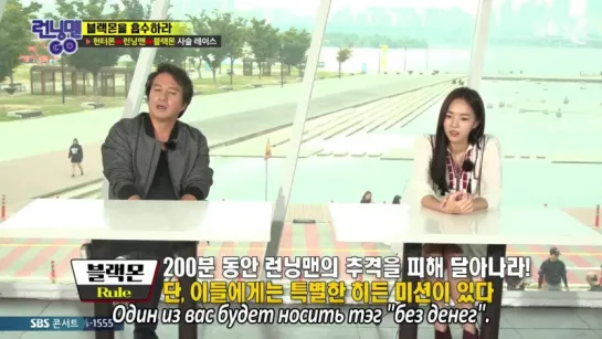 Running Man - EP 319 [рус.саб] 720p