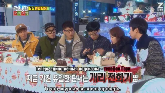 Running Man - EP 177 [рус.саб] 720p