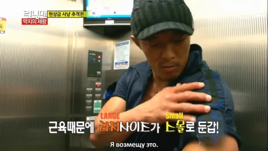 Running Man - EP 131 [рус.саб] 720p