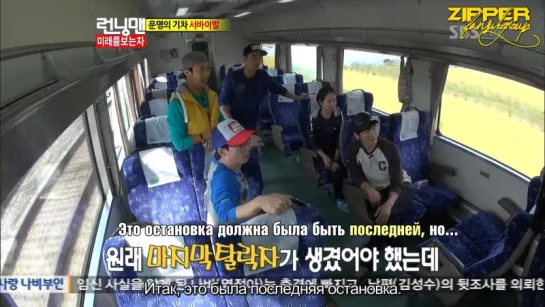 Running Man - EP 116 [рус.саб] 720p