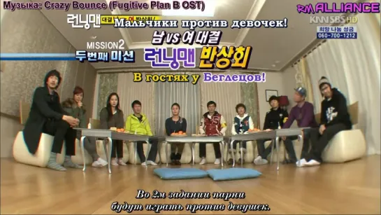 Running Man - EP 024 [рус.саб] 720p