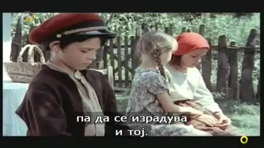 Мирко и Славко / Mirko i Slavko (1973 ) дети в кино