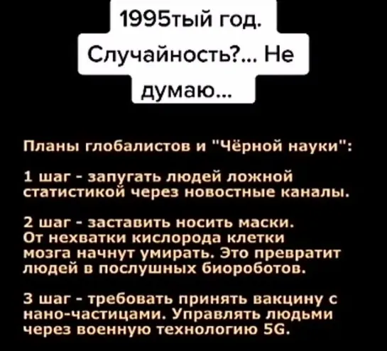 1995 год. Случайность? Не думаю...