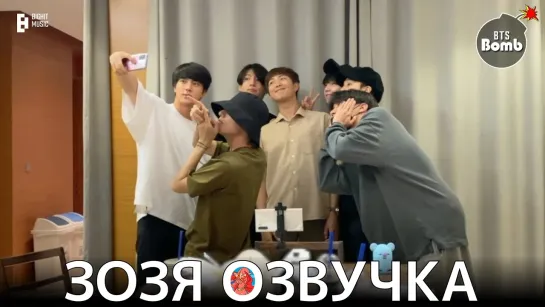 Озвучка Зозя 🤡 [BANGTAN BOMB] Ji. Jin. Jung RADIO ЗА КАДРОМ #2024BTSFESTA - BTS ПЕРЕВОД НА РУССКОМ