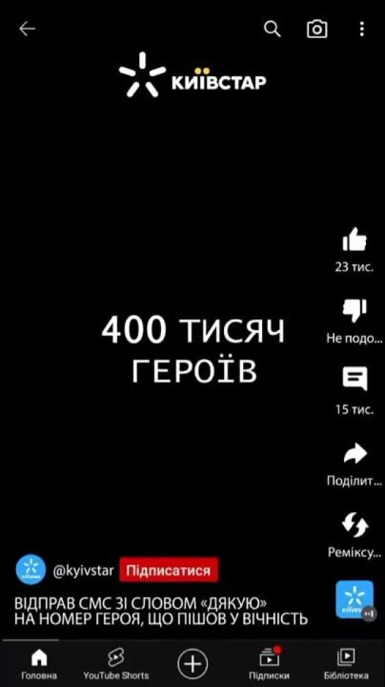 400 тысяч. Украинский мобильный оператор случайно проговорился о реальных потерях ВСУ