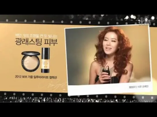 VOV 2012 Fall Make Up CF - Son Ye Jin