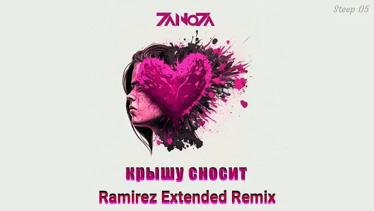 ZaNoZa - Крышу сносит (Ramirez Extended Remix)