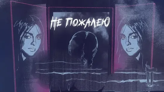 Мари Краймбрери - Кто такая Мэри (Lyric Video)