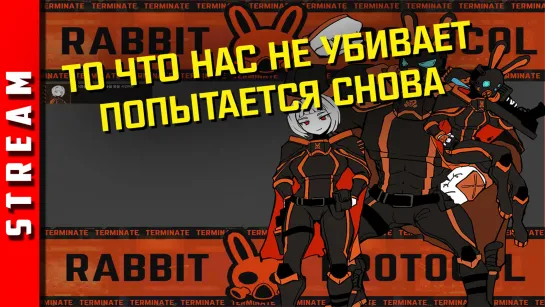 Стрим | Lobotomy Corporation. Встречаем страхи, пытаемся создать будущее. (EFP)