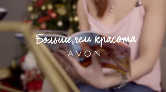 Лучшие предложения от AVON в кампании 01-2019