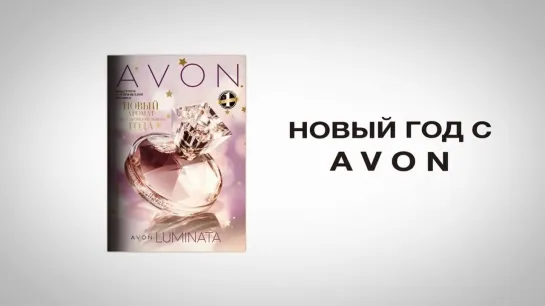 Каталог AVON 17-2018