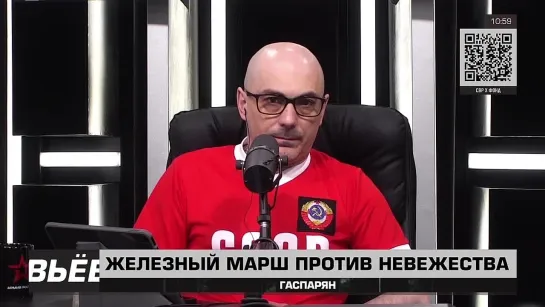 Армен Гаспарян🎙все, как в учебнике 27.05.2024