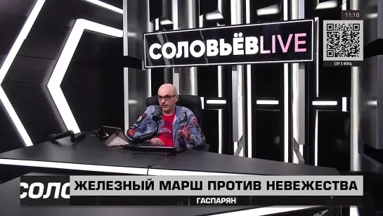 Армен Гаспарян🎙русские теперь на Западе на положении ниже евреев в Третьем Рейхе