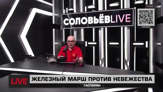 Армен Гаспарян🎙про закономерность пустых украинских городов и желание окончательно запретить УПЦ 22.05.2024