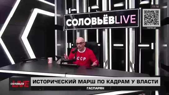 Армен Гаспарян🎙про нового министра обороны на понятных исторических примерах 13.05.2024