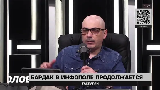 Армен Гаспарян🎙про прекрасное знание законов 25.04.2024