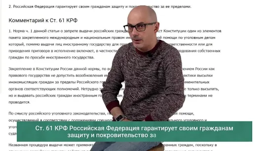 Армен Гаспарян - как Россия защищает права граждан за границей 21.03.2024