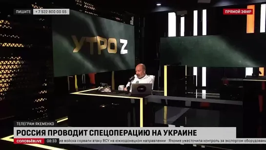 Борис Якеменко - Армен Гаспарян (утро z) 23.07.2023