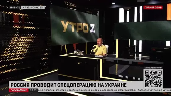 Борис Якеменко - Армен Гаспарян (утро z) 15.07.2023