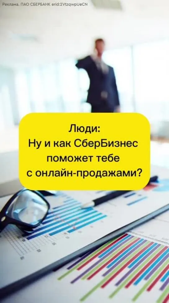 Учимся онлайн продажам