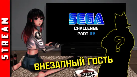 Стрим | SEGA Retro Challenge. Знакомые все лица! [EFP]