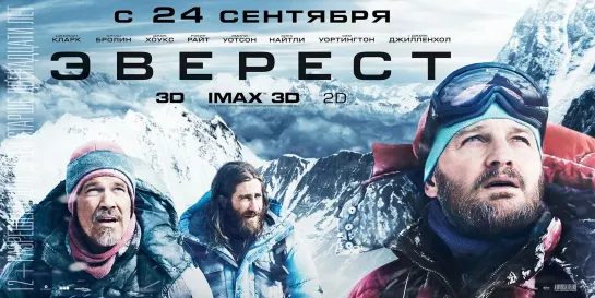 Everest.2015.1080p.BluRay.Rus.2xEng.HDCLUB