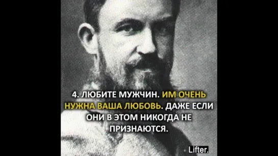 ЛЮБИТЕ МУЖЧИН ИМ ОЧЕНЬ НУЖНА ВАША ЛЮБОВЬ. ОНИ В ЭТОМ НИКОГДА НЕ ПРИЗНАЮТСЯ