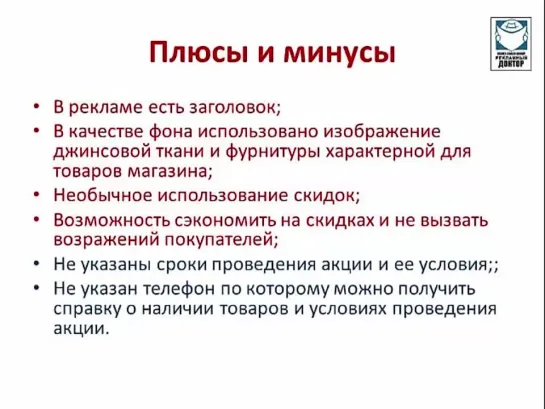 Необычный выбор скидок на джинсы