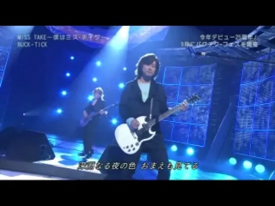 NHK MUSIC JAPAN ANNEX 『BUCK-TICK　MISS TAKE ~僕はミス・テイク~{