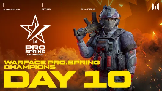 Турнир Warface PRO.Spring Champions. Day 10