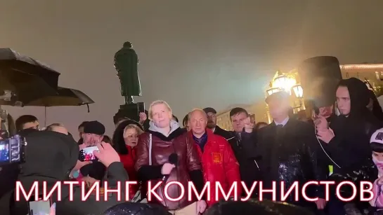 Митинг коммунистов "Свободу Навальному!" 20.09.2021