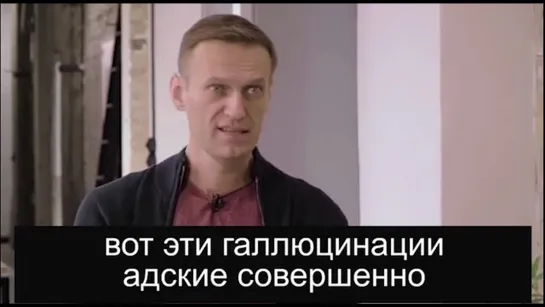 Навальный наркоман