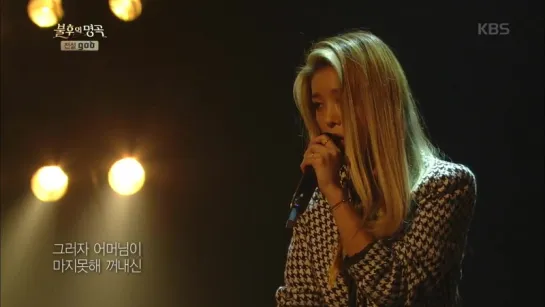 151212 Shin Yong Jae (4MEN) ft. Yubin (Wonder Girls) - To My Mother @ Immortal Song