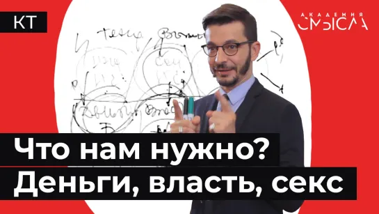 Инстинкты и потребности. Как их удовлетворить?