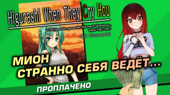 💲 #1 HIGURASHI Vol. 2. Вторая часть превзойдёт первую? [Стрим EFP]